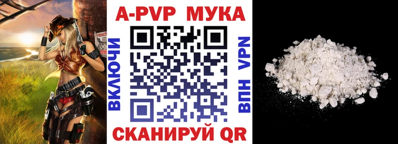 Альфа ПВП Соль  Купить закладки  Горячеводский 