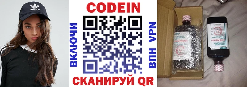 Кодеин напиток Lean (лин)  Купить закладки  Горячеводский 