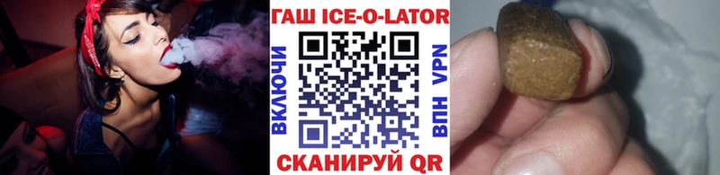 ГАШИШ хэш  Купить где  Горячеводский 