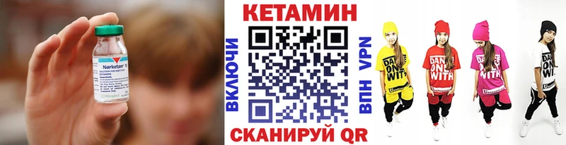 Купить  Горячеводский  Кетамин VHQ 