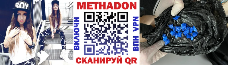 Купить где  Горячеводский  МЕТАДОН белоснежный 